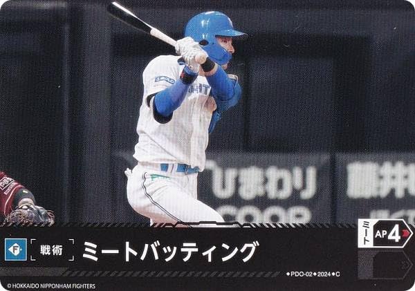 プロ野球 ドリームオーダー 日本選手権 プロモ フルスイング